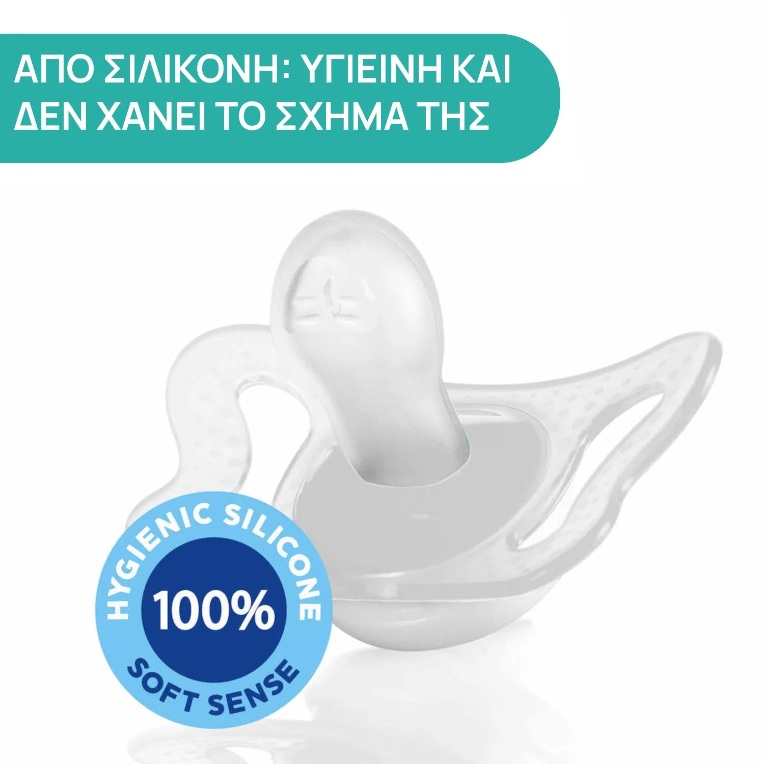 CHICCO - PHYSIO FORMA Light Πιπίλα Σιλικόνης 2-6m (ροζ) - 2τεμ.